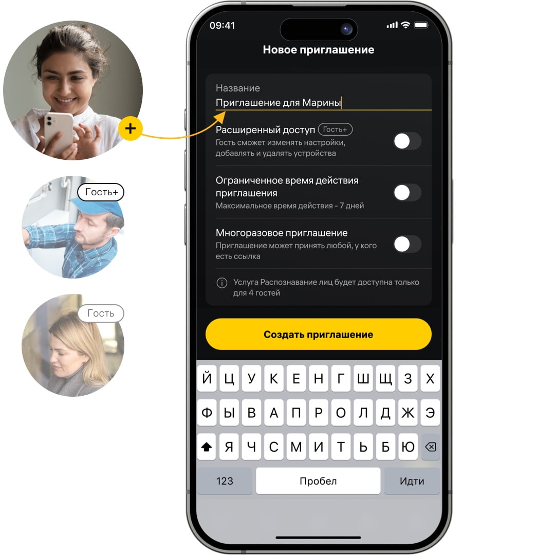 Гостевой доступ