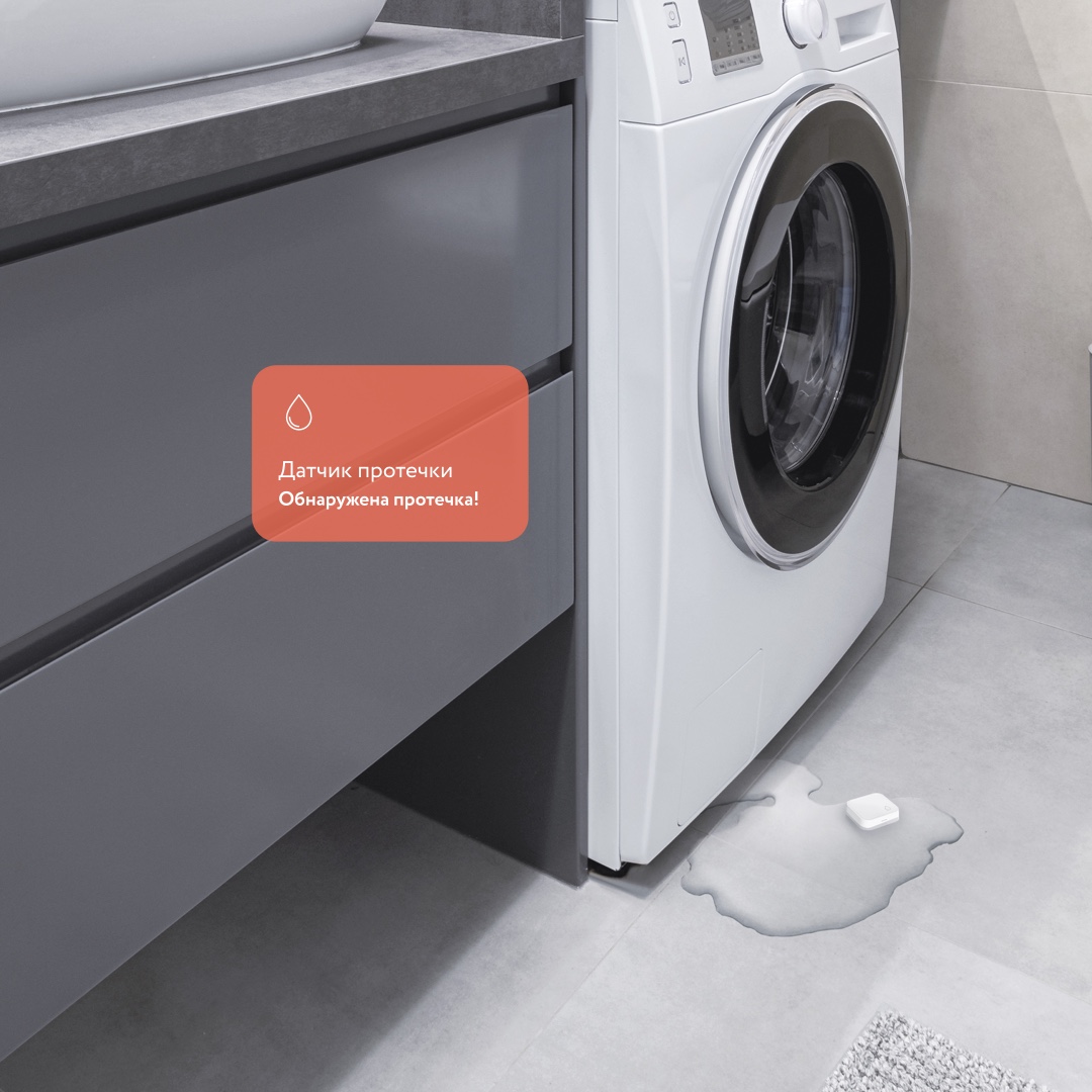 Безопасность