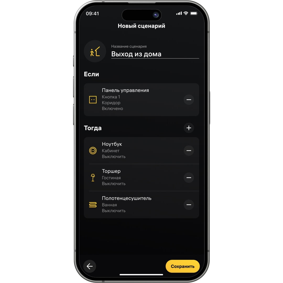 Управление электропитанием