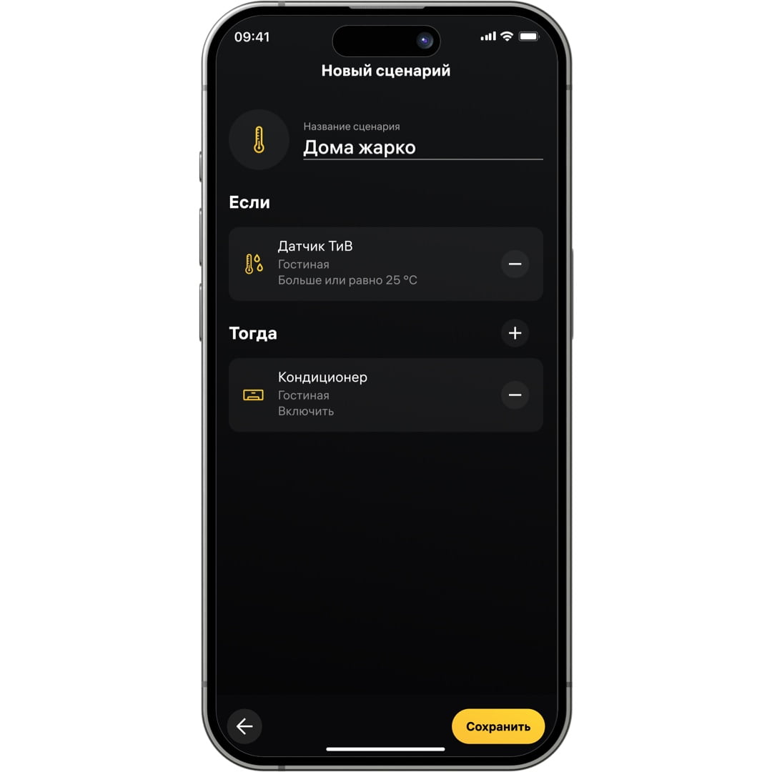 Управление температурой