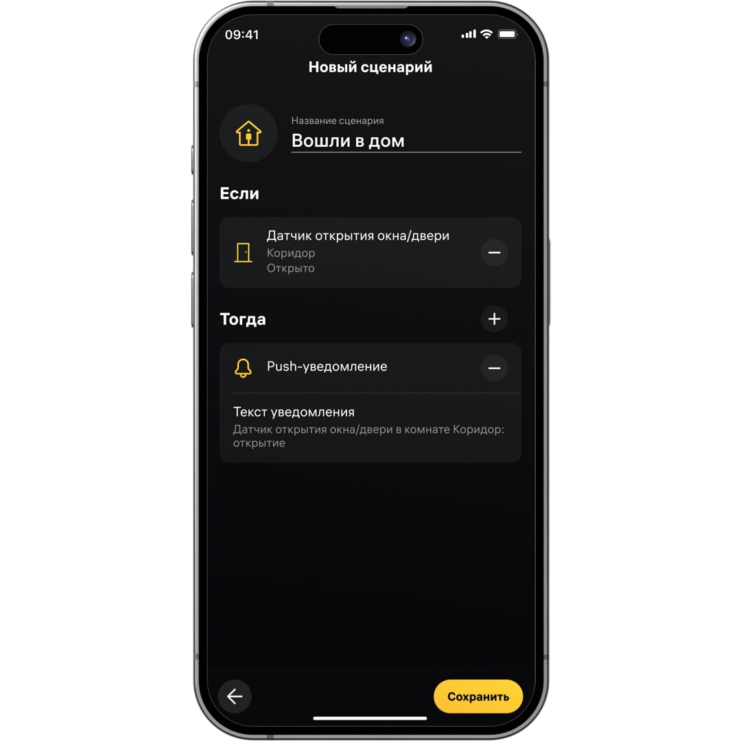 Контроль открытых окон