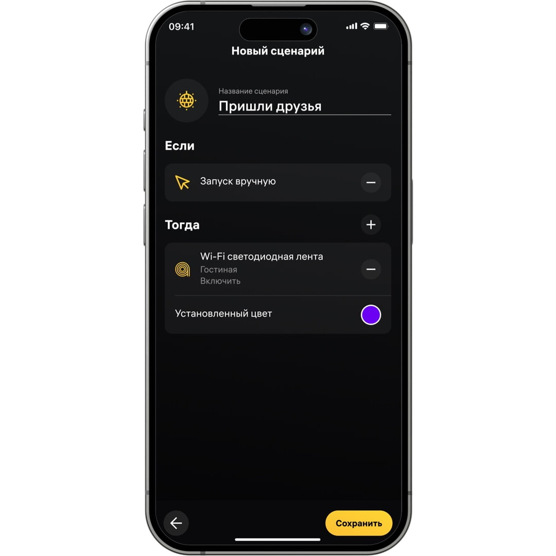 Создание подходящей атмосферы