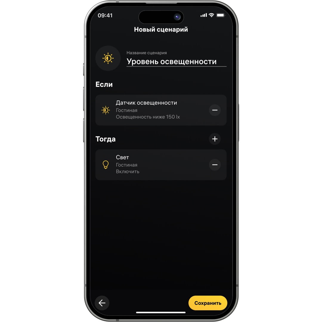 Контроль уровня освещенности