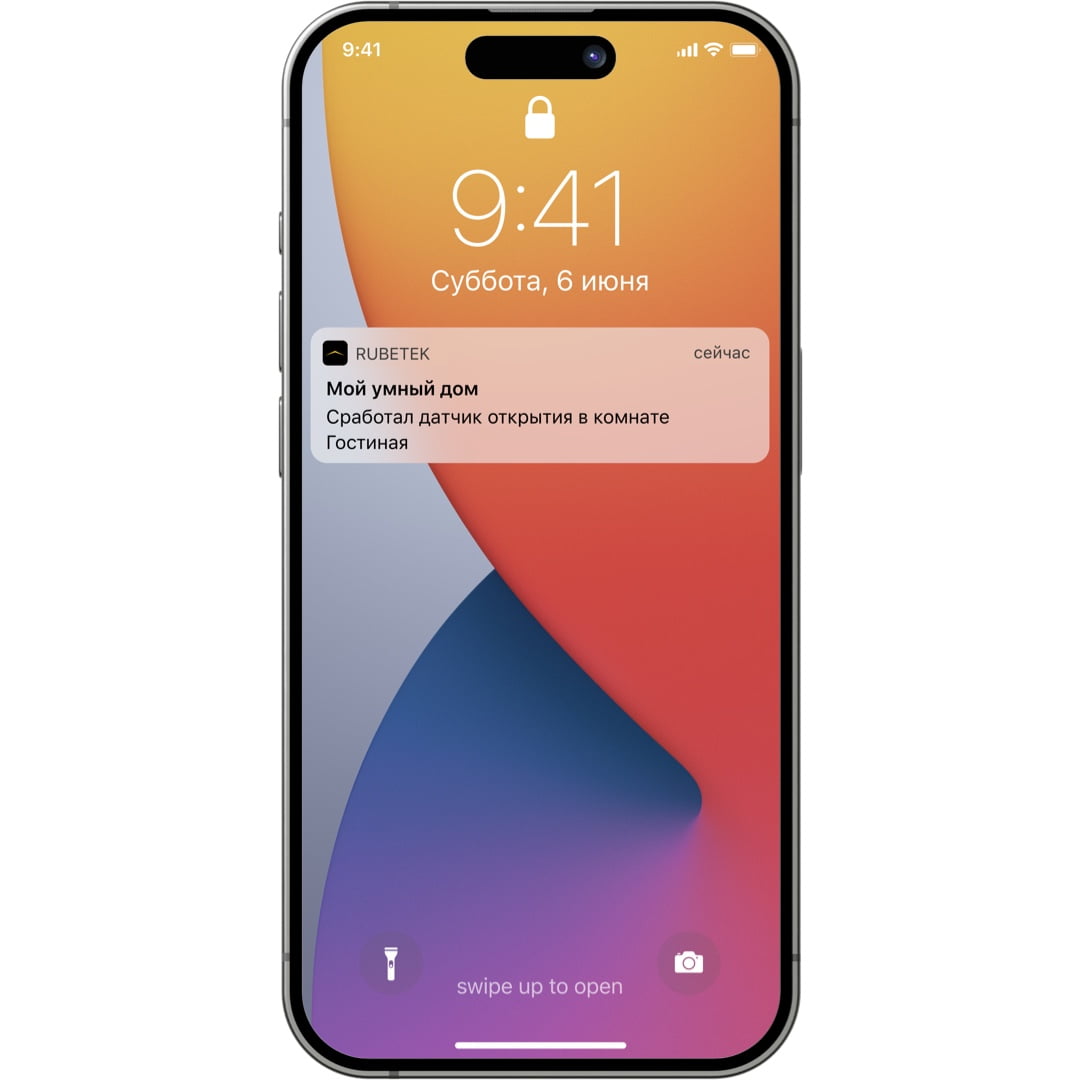 Аварийные оповещения