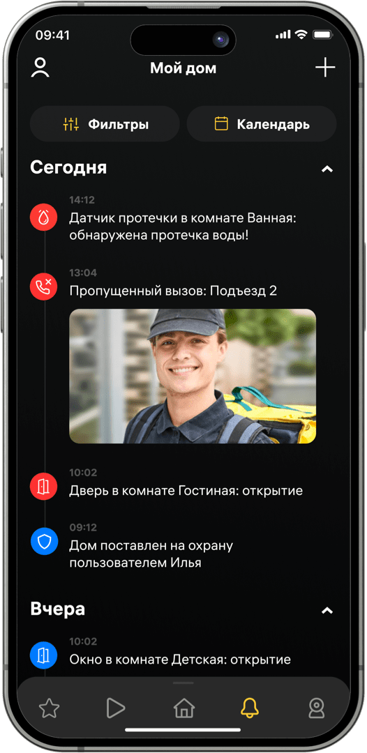 История событий