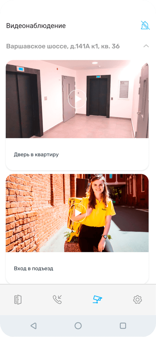 Комфорт и безопасность