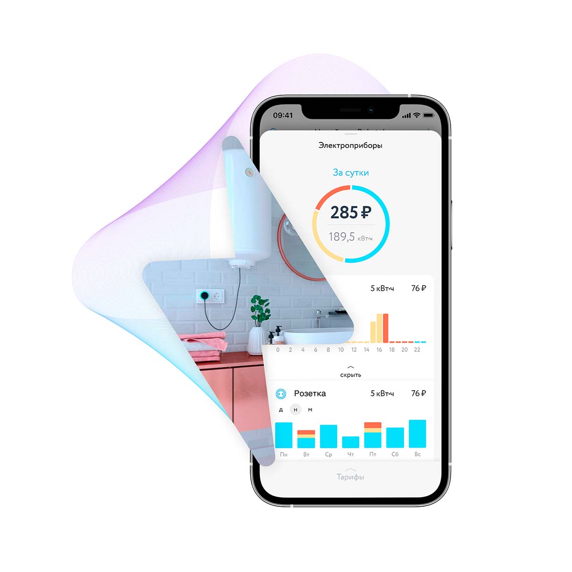 Умная розетка с&nbsp;ваттметром&nbsp;&mdash; управляй энергопотреблением дома