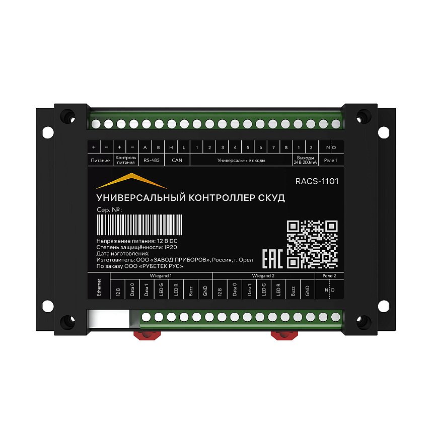 Универсальный контроллер