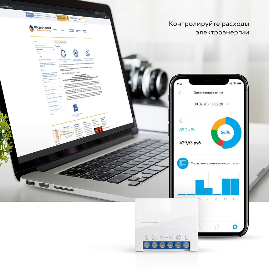 Одноканальный Блок управления 868 МГц