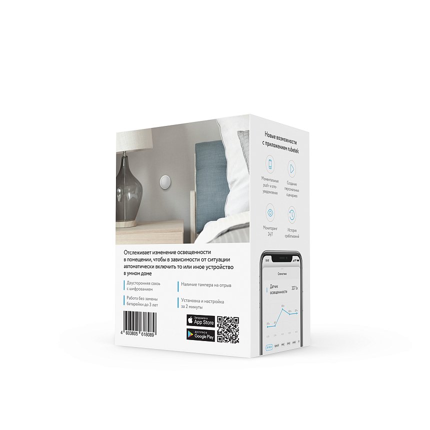 Датчик освещённости 868 МГц