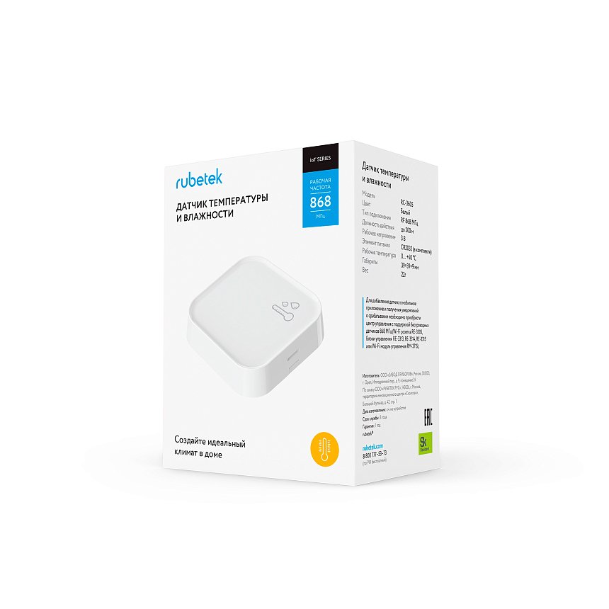 Датчик температуры и влажности 868 МГц