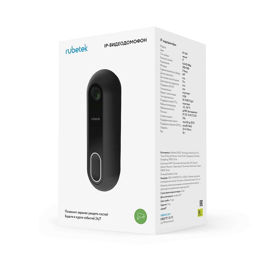 IP-Видеодомофон RV-3441