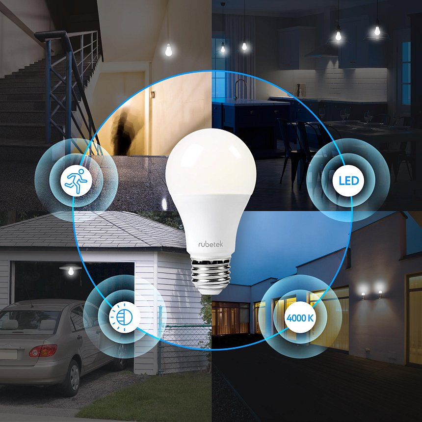 Лампа с датчиком движения и освещённости