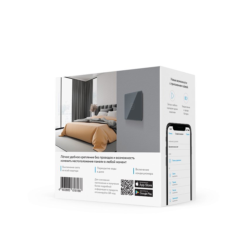 Панель дистанционного управления 868 МГц