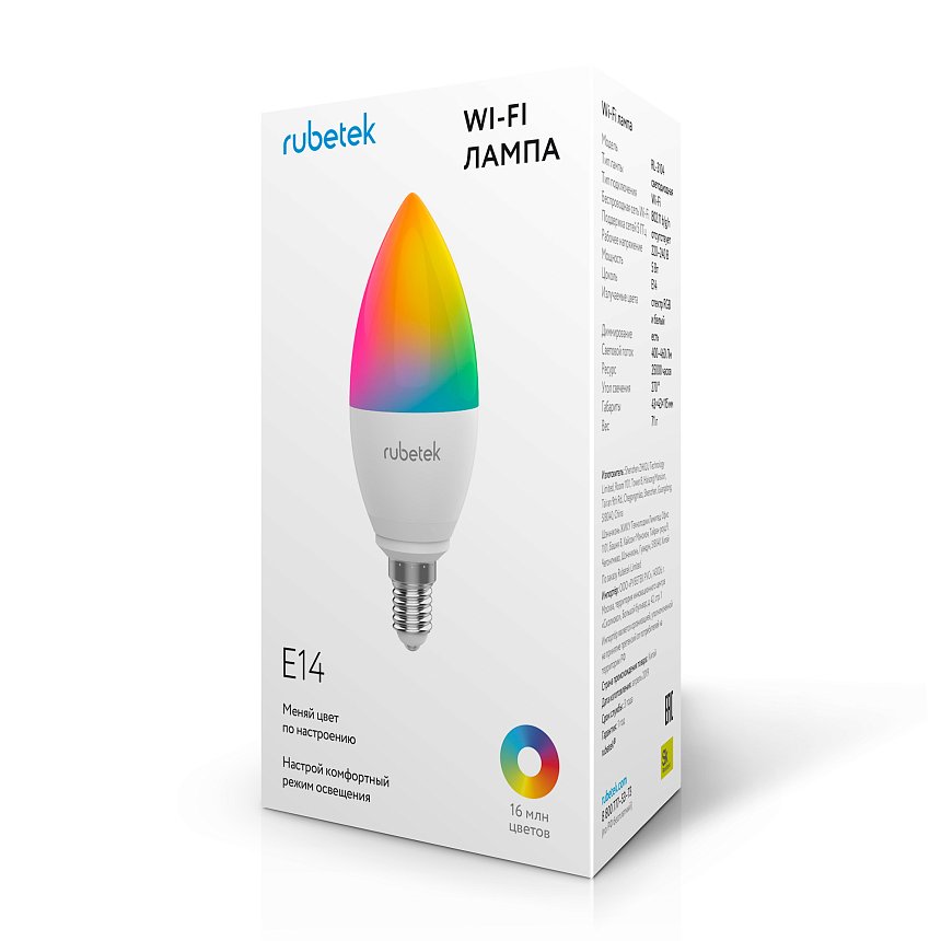 Умная Wi-Fi лампа Е14
