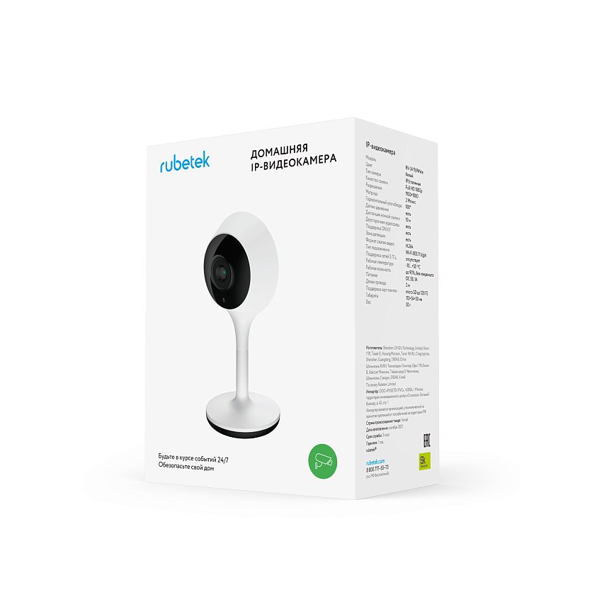 Wi-Fi камера RV-3419