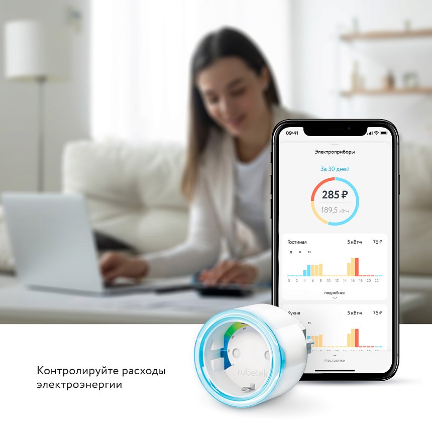 Умная Wi-Fi розетка