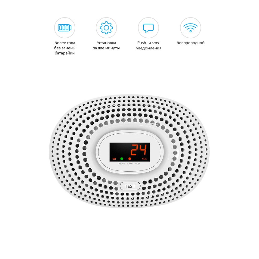 Датчик утечки газа