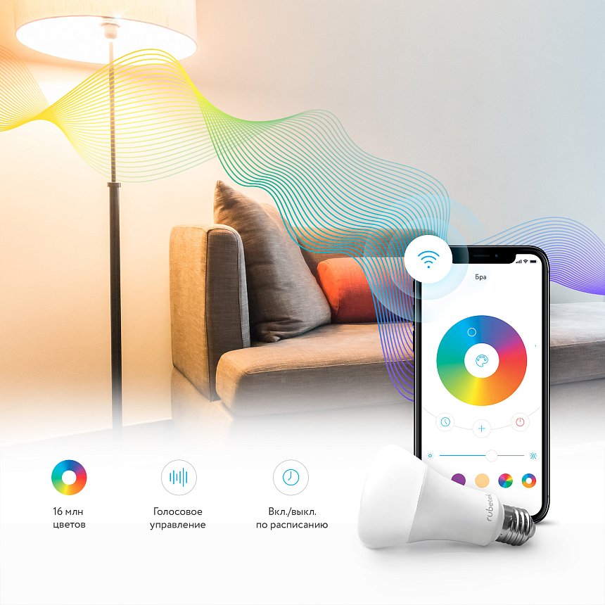 Умная Wi-Fi лампа E27