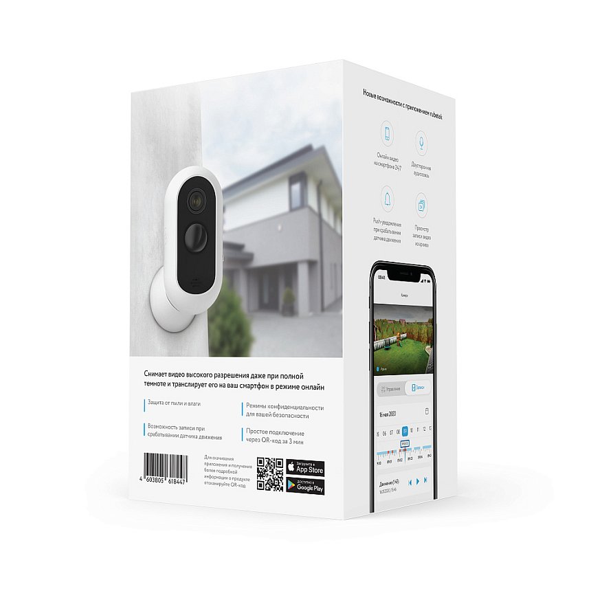 IP-Видеокамера уличная с резервным питанием RV-3429