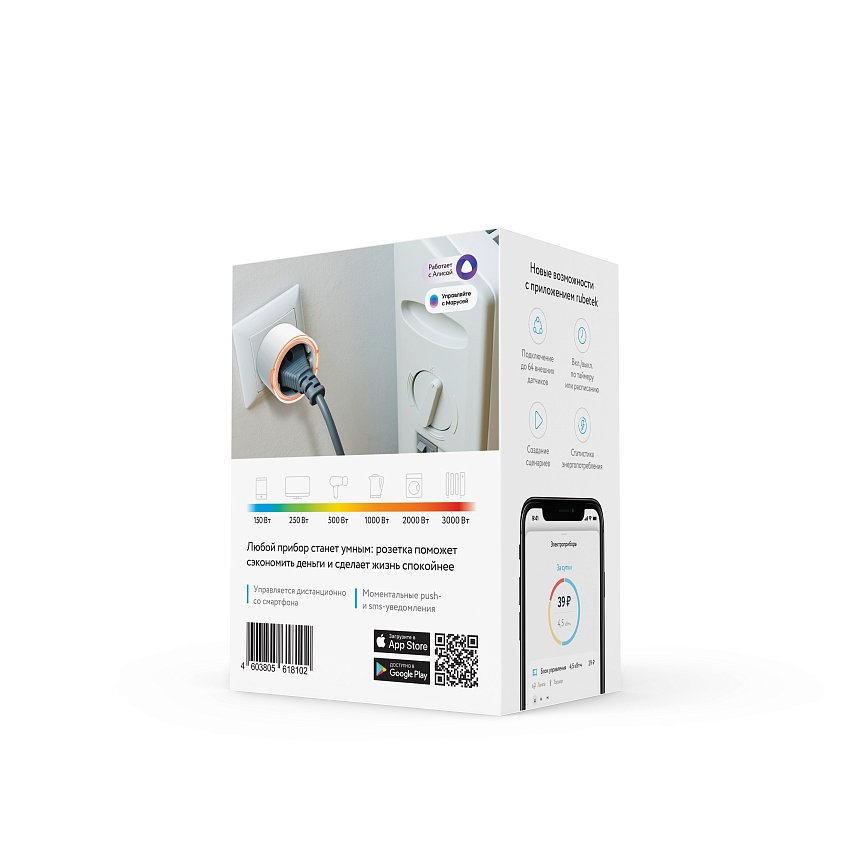 Умная Wi-Fi розетка