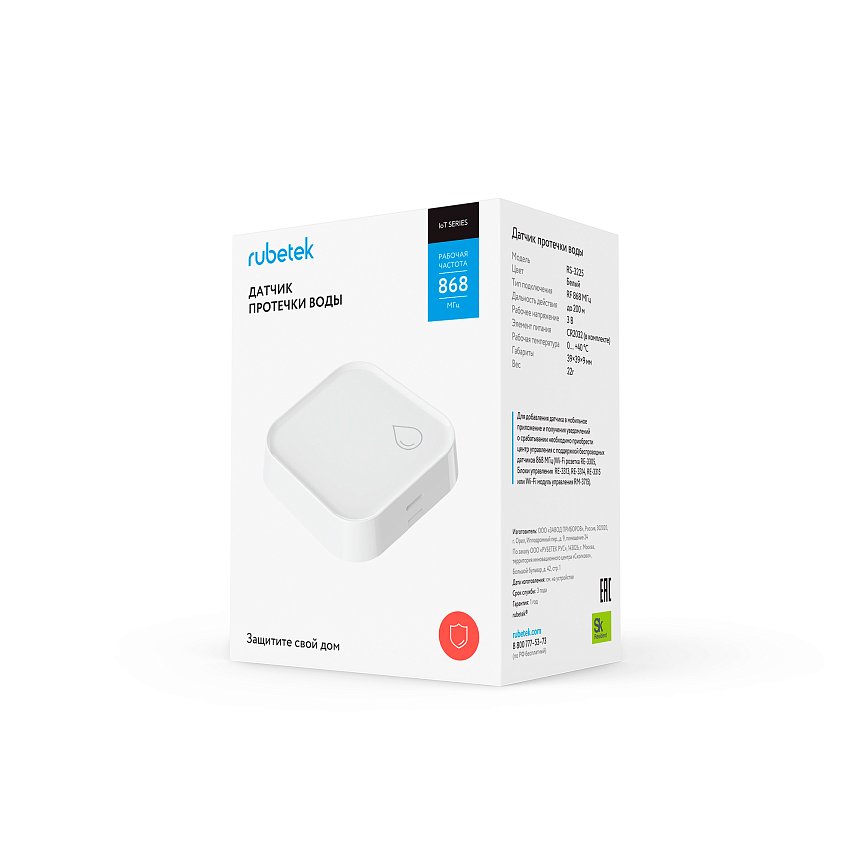 Датчик протечки воды 868 МГц