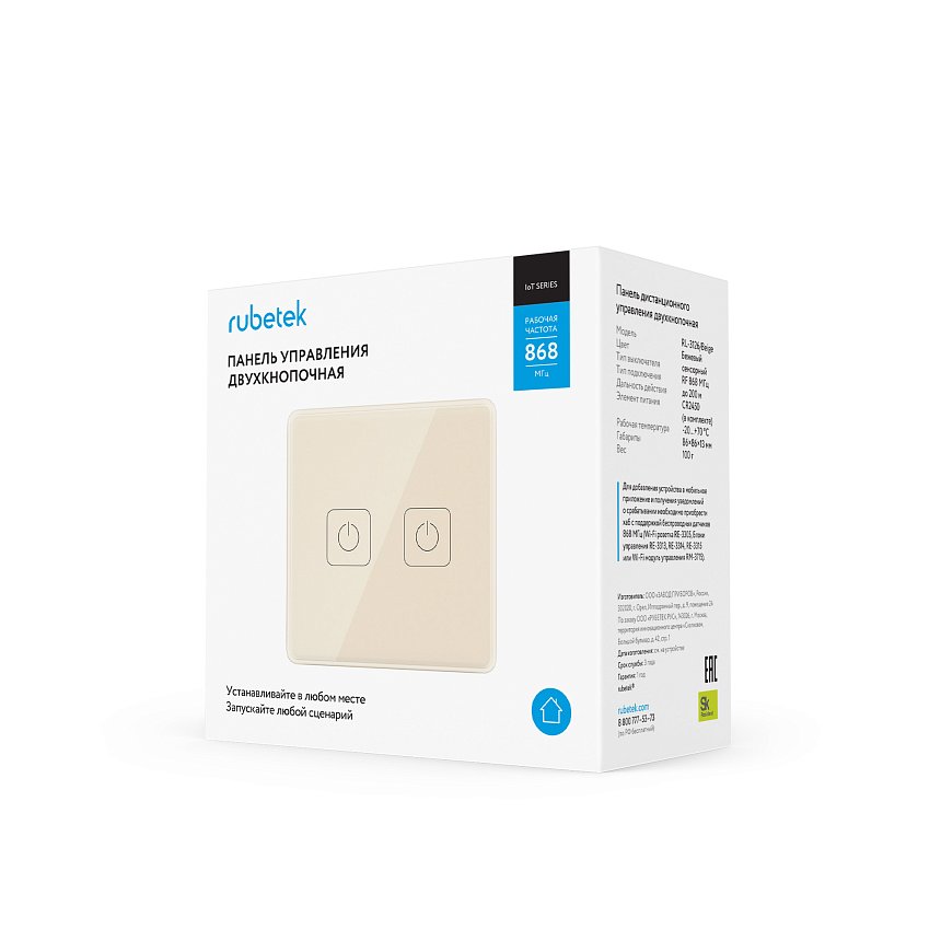 Панель дистанционного управления 868 МГц