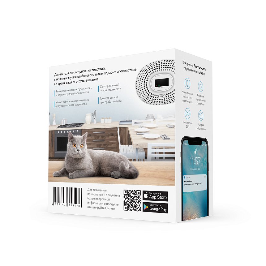 Датчик утечки газа