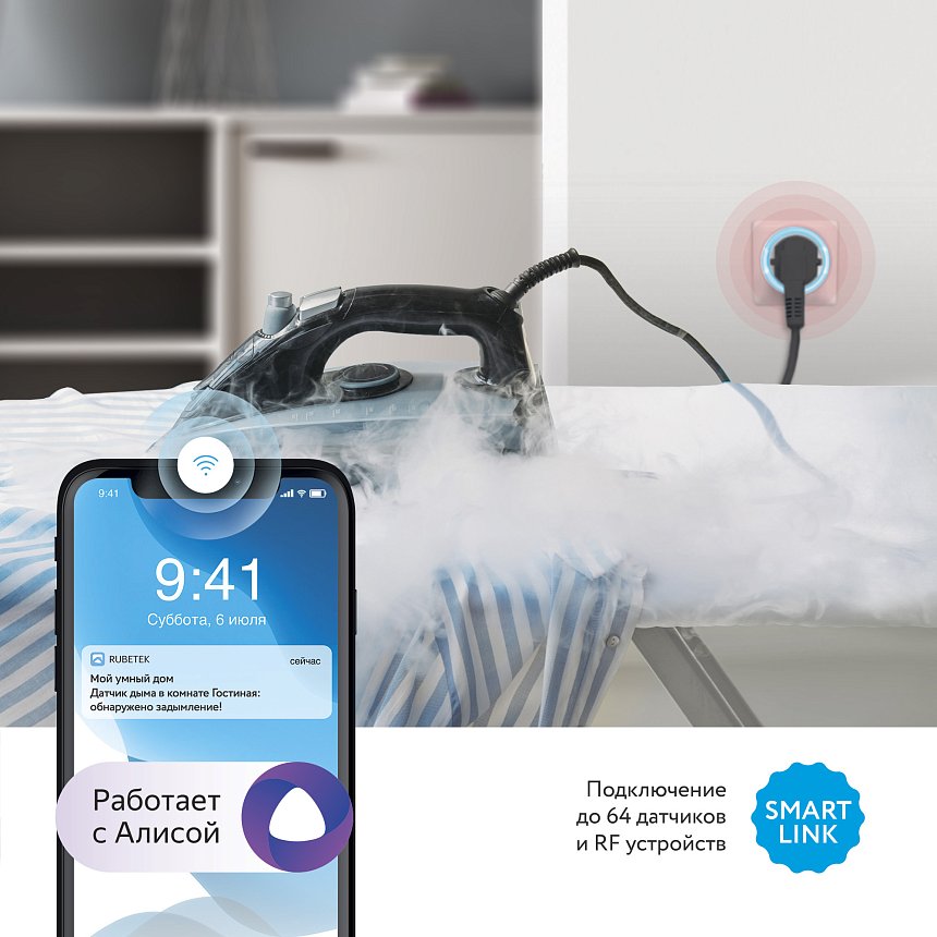 Умная Wi-Fi розетка