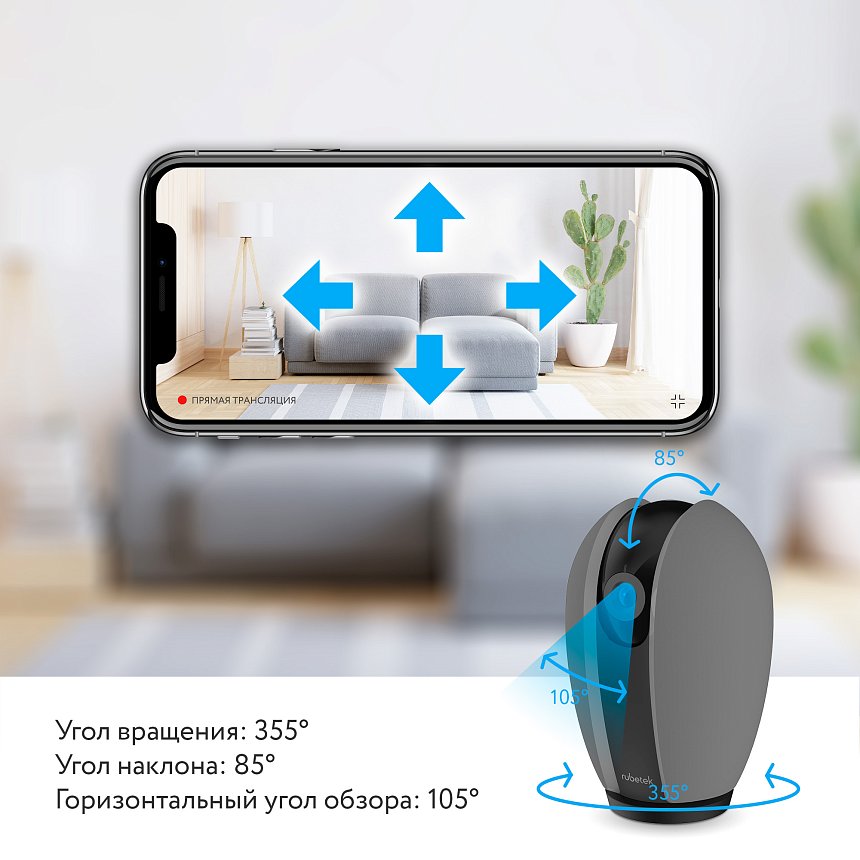 Поворотная Wi-Fi камера RV-3421