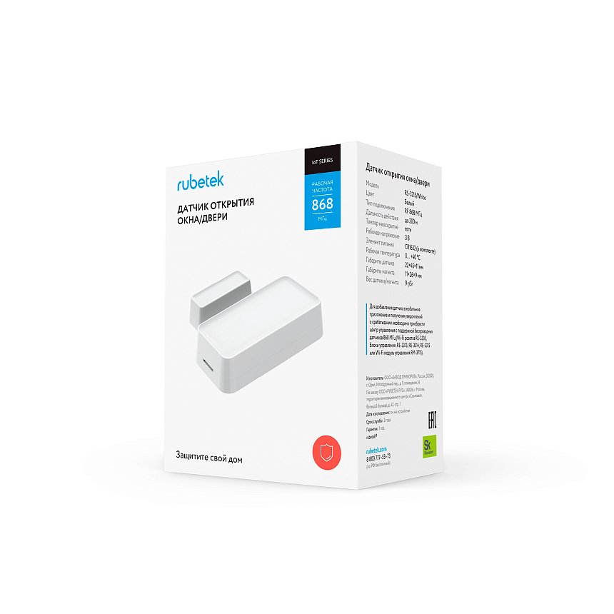 Датчик открытия 868 МГц