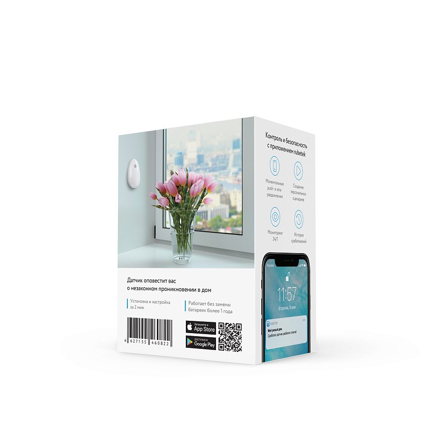 Датчик разбития стекла