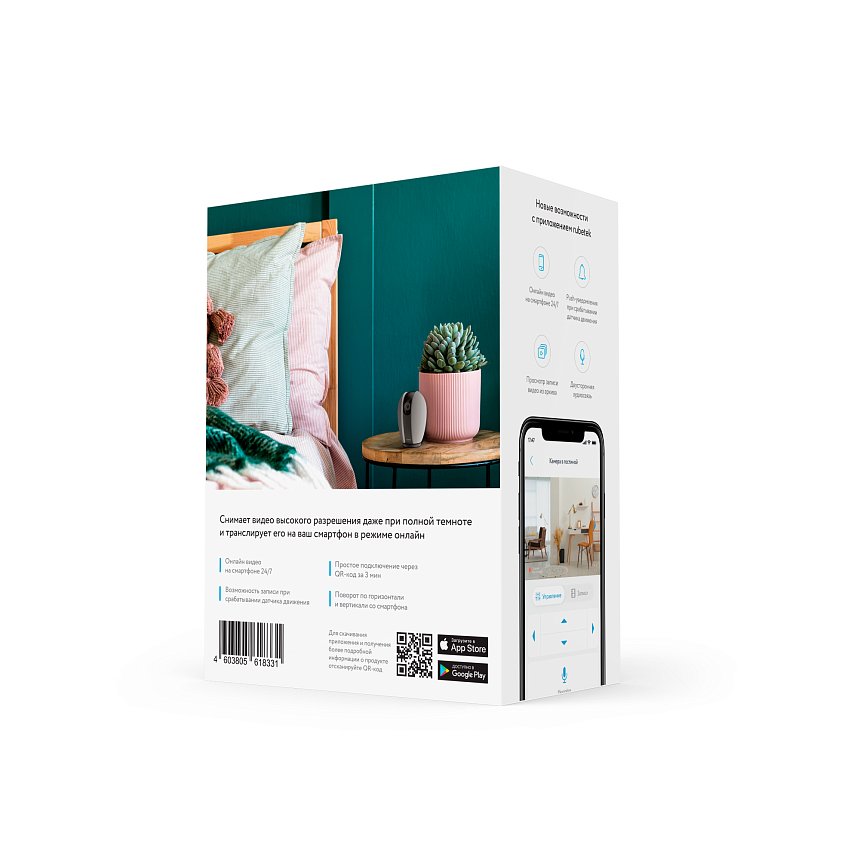 Поворотная Wi-Fi камера RV-3421