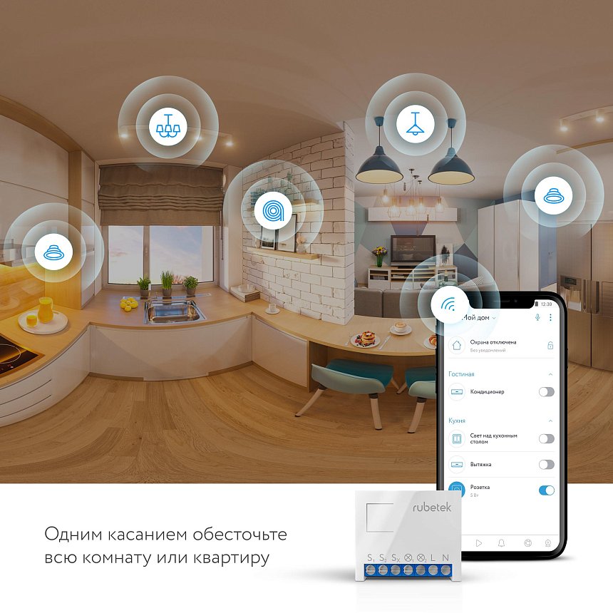 Одноканальный Блок управления 868 МГц