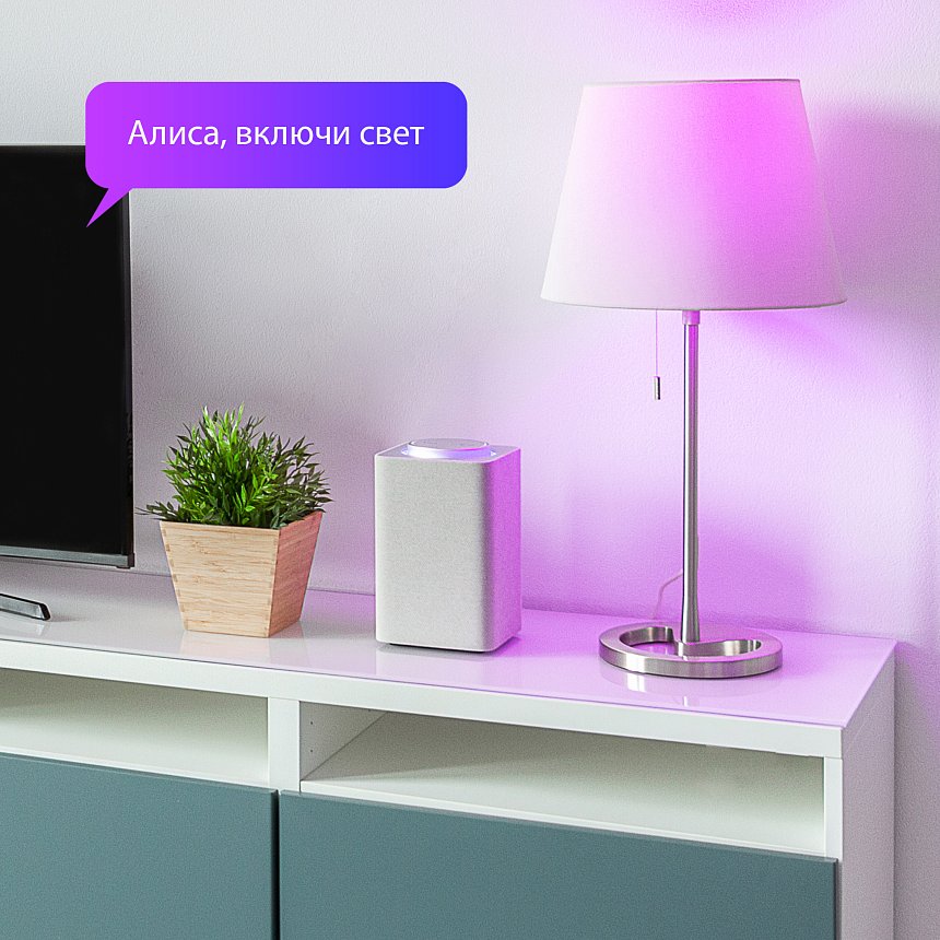 Умная Wi-Fi лампа E27