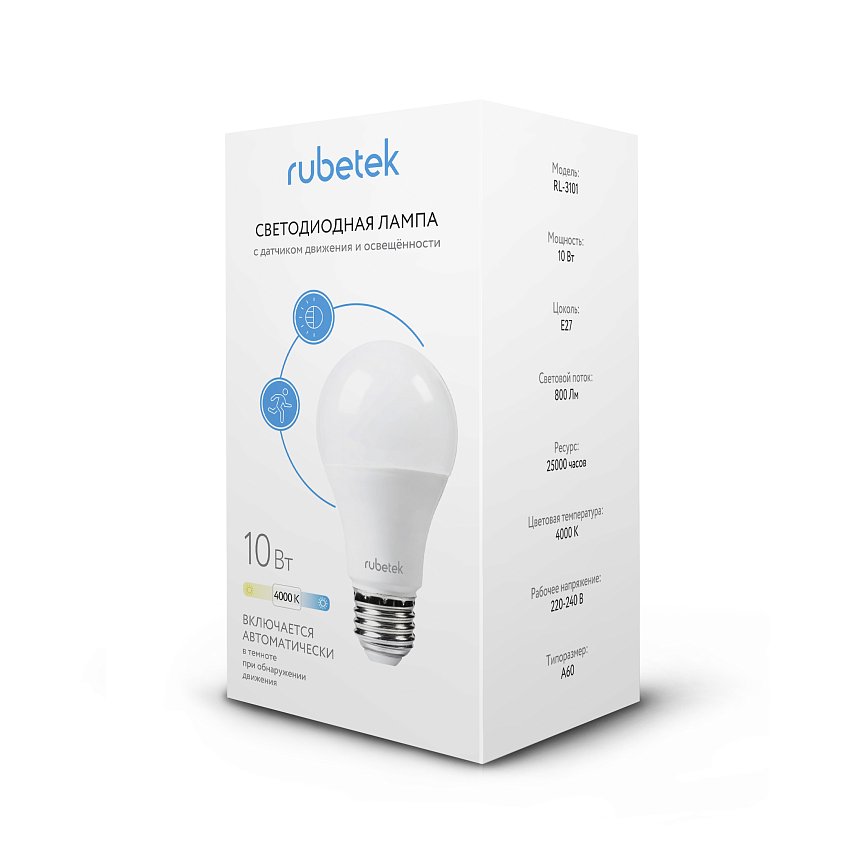 Лампа с датчиком движения и освещённости