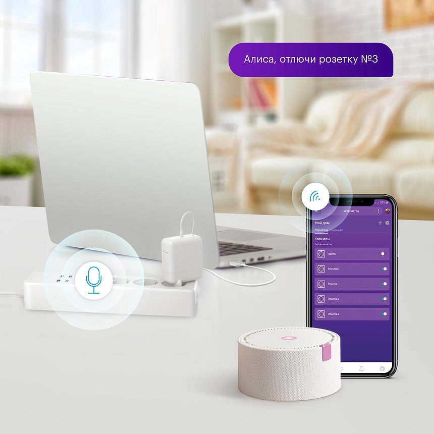 Сетевой фильтр с Wi-Fi