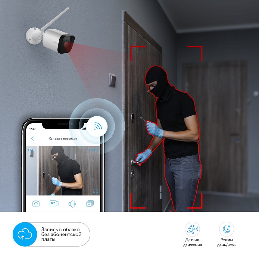 Уличная Wi-Fi видеокамера RV-3426