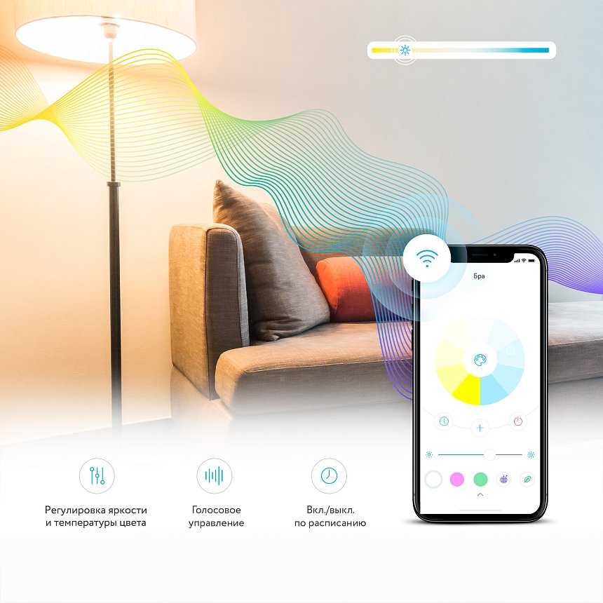 Умная Wi-Fi лампа Е14