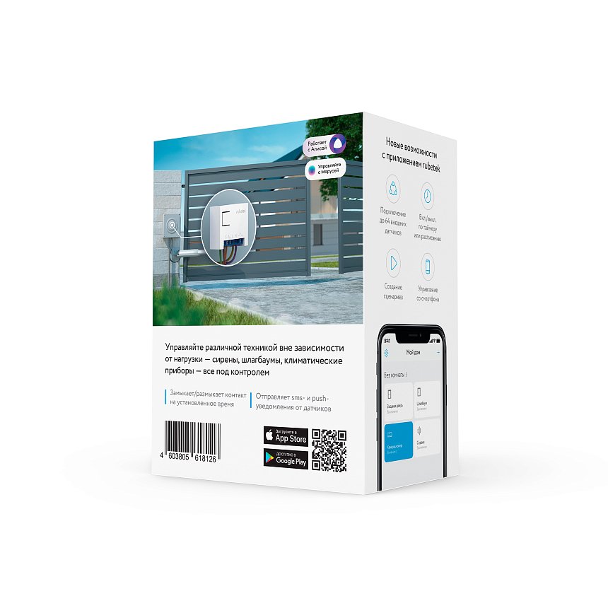 Одноканальный Блок управления с сухим контактом 868 МГц