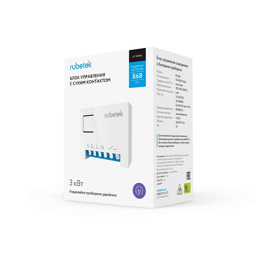 Одноканальный Блок управления с сухим контактом 868 МГц