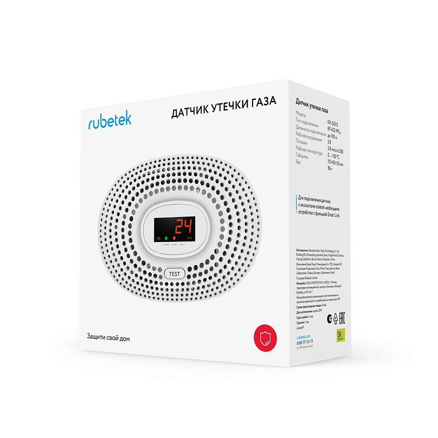 Датчик утечки газа