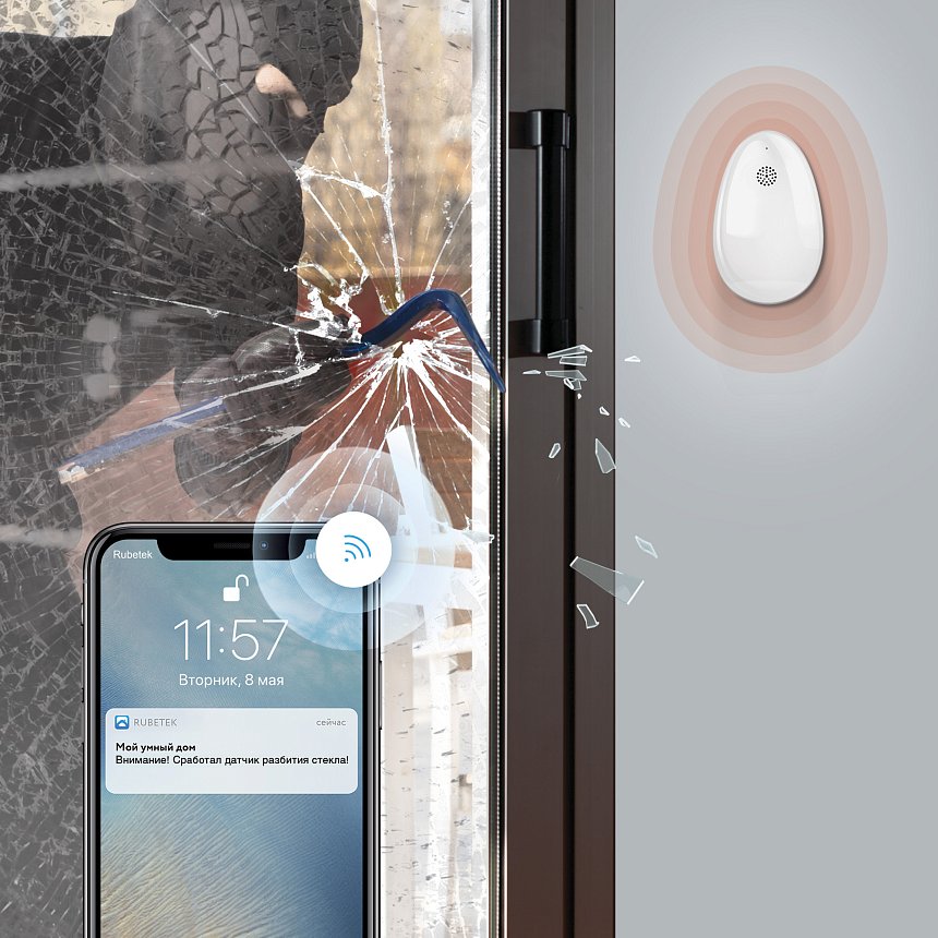 Датчик разбития стекла