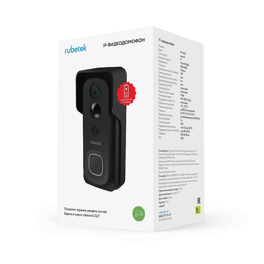 IP-Видеодомофон RV-3440